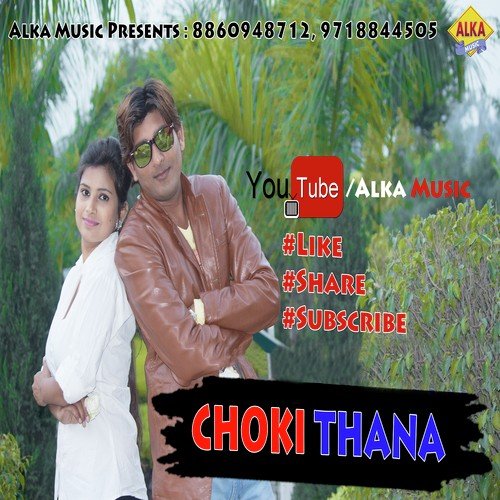 Choki Thana Ravinder Lather MP3 Download