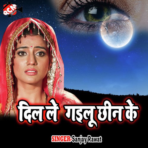 Sanjay Rawat Songs MP3 Download