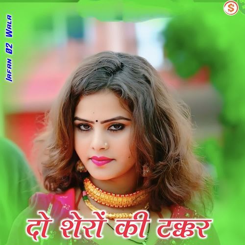 Do Shero Ki Takkar Subin Mewati MP3 Download