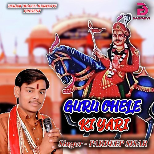 GURU CHELE KI JODI Pardeep Sisariya MP3 Download