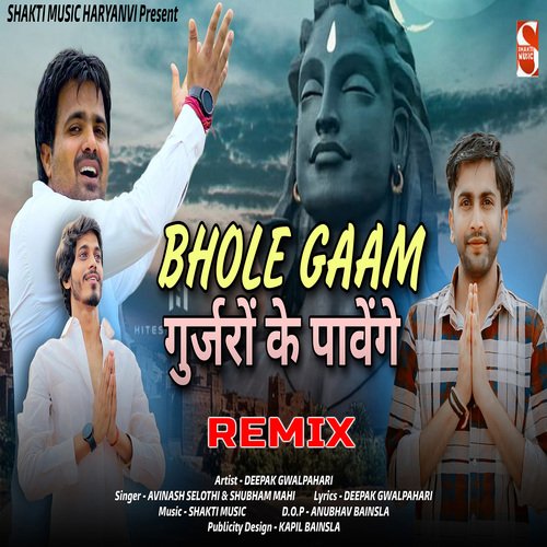 Gaam Gurjaro Ke Pavenge Remix (feat. Deepak Gwalpahari) Shubham Mahi MP3 Download