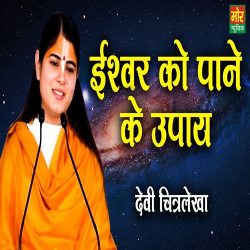 Ishwar Ko Pane Ke Upay Devi Chitralekha MP3 Download