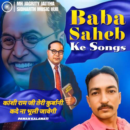 Kanshi ram ji teri kurbani kde na bhuli javegi Pawan  kalawati MP3 Download