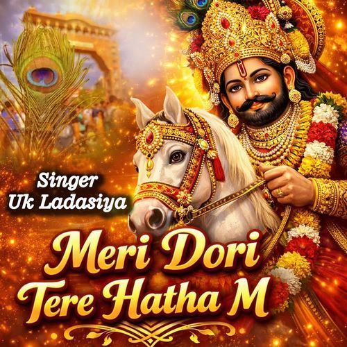 Meri Dori Tere Hatha M Uk Ladasiya MP3 Download