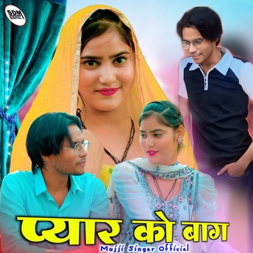 Piyar Ko Bag Mujji Singer Official MP3 Download