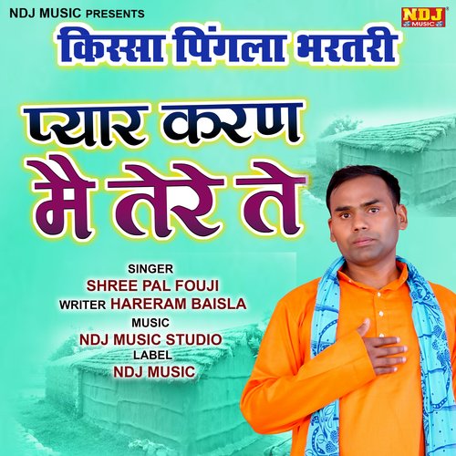 Pyar karan Me tere Te Shree Pal Fouji MP3 Download