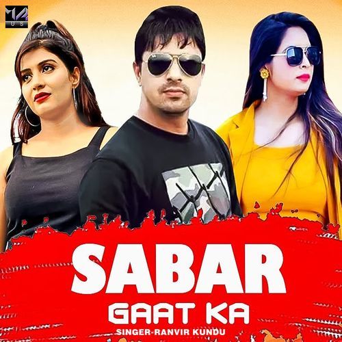 Sabar Gaat Ka Ranvir Kundu MP3 Download