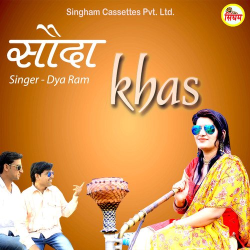 Sauda Khas Dya Ram MP3 Download