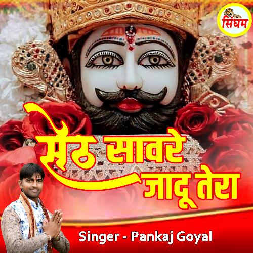 Seth Sawre Jadu Tera Banti Garg MP3 Download