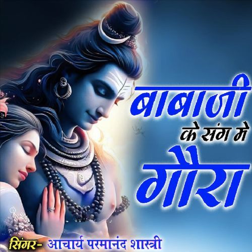 Babaji Ke Sang Me Gora Parmanand Shastri MP3 Download