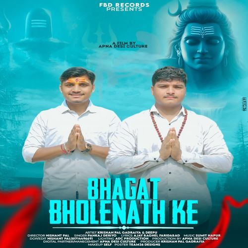 Bhagat Bholenath Ke Krishan Baghel MP3 Download