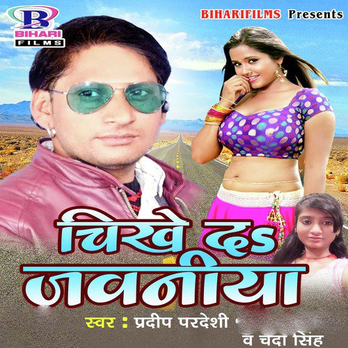 Chanda Singh Songs MP3 Download