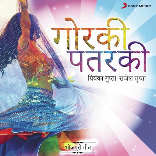 Priyanka Gupta Songs MP3 Download
