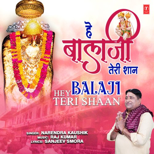 Hey Balaji Teri Shaan Narendra Kaushik (Samchana Wale) MP3 Download