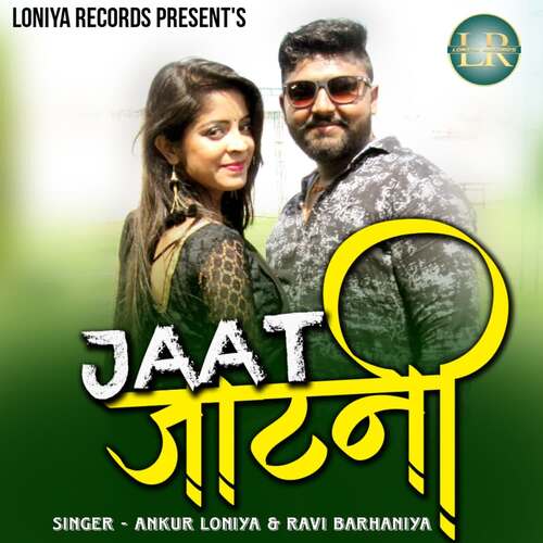 Jaat Jaatni Ankur Loniya MP3 Download