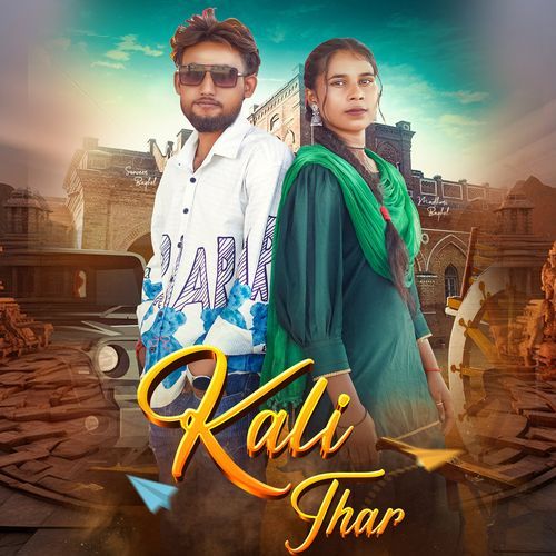 Kaali Thar Sonveer Baghel MP3 Download