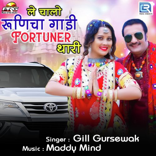 Gill Gursewak Songs MP3 Download