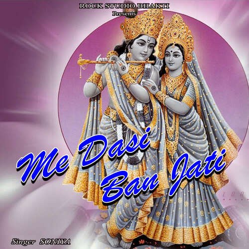 Me Dasi Ban Jati (feat. Ankit Gotka) Soniya MP3 Download