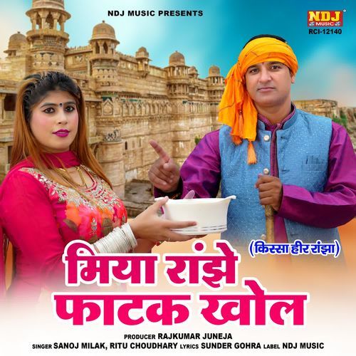 Miya Ranjhe Fatak Khol Ritu Choudhary MP3 Download