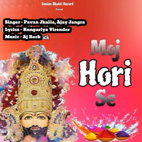Moj Hori Se Ajay Jangra MP3 Download