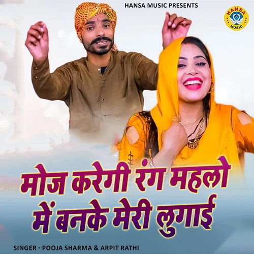Moj Karegi Rang Mehelo Mein Banke Meri Lugai Pooja Sharma MP3 Download