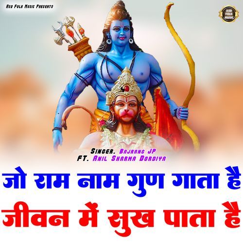 Ram nam gun gale Bajrang JP MP3 Download