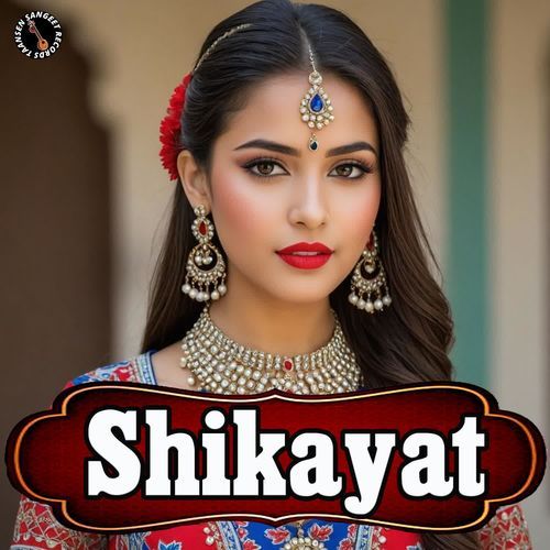 Shikayat Joginder Poonia MP3 Download
