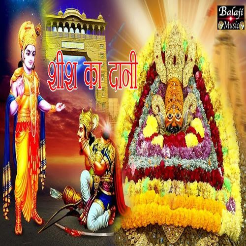 Shish Ka Dani Sandeep Jangra MP3 Download