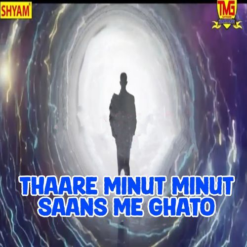 Thaare Minut Minut Saans Me Ghato Nand Ram Rajsthani MP3 Download