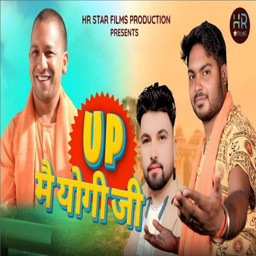 UP Me Yogi Ji Gholli Jangra MP3 Download