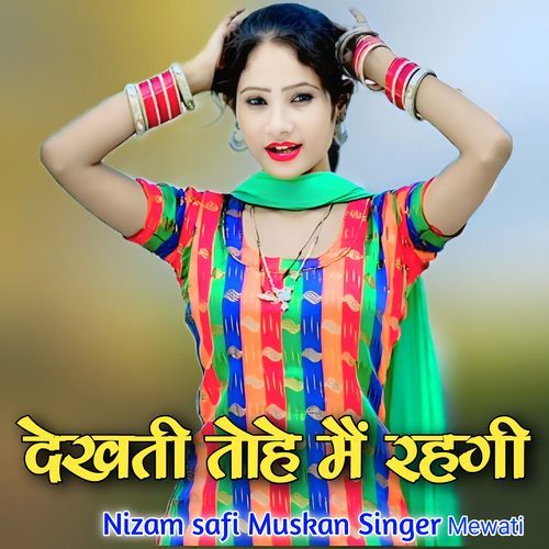 देखती तोहे मैं रहगी Nizam Safi MP3 Download