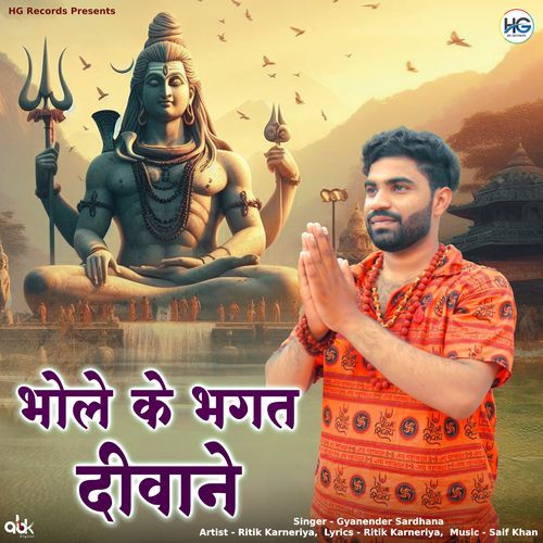 Bhole Ke Bhagat Deewane Gyanender Sardhana MP3 Download