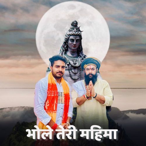 Bhole Teri Mahima Kartik Sharma VIP MP3 Download