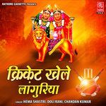 Cricket Khele Languriya Album Download