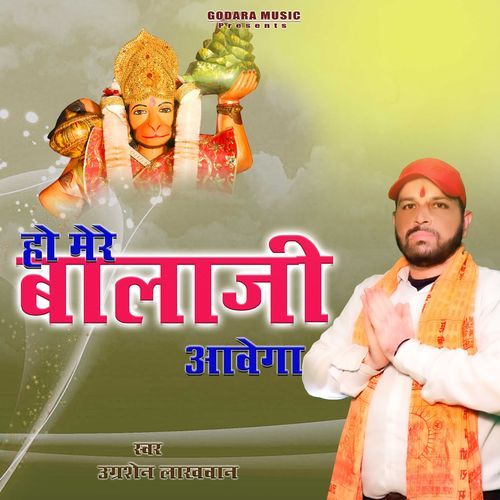 Ho Mere Balaji avenge Sonu Godara MP3 Download