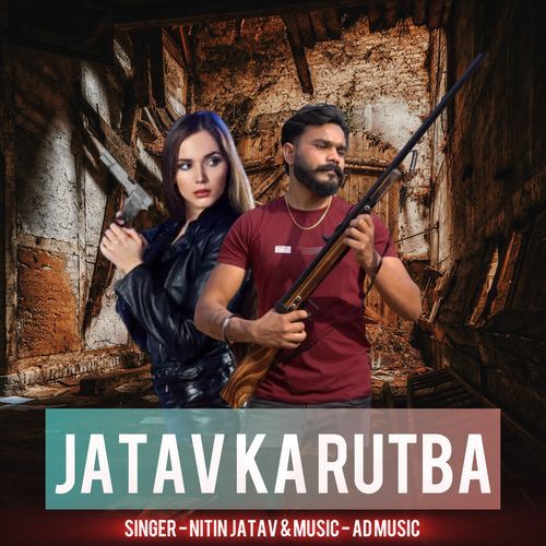 Jatav Ka Rutba Nitin Jatav MP3 Download