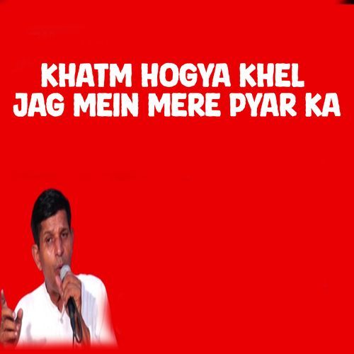 Khatm Hogya Khel Jag Mein Mere Pyar Ka Satpal Dausa MP3 Download
