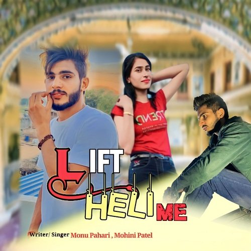 Lift Heli Me Mohini Patel MP3 Download