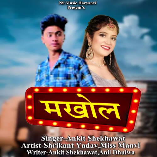 Makhol Ankit Shekhawat MP3 Download