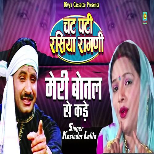 Meri Bottal Se kade (Haryanvi) Kosiender MP3 Download