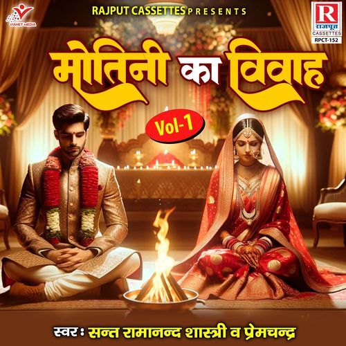 Motini Ka Vivah Vol. 1 Prem Chand MP3 Download