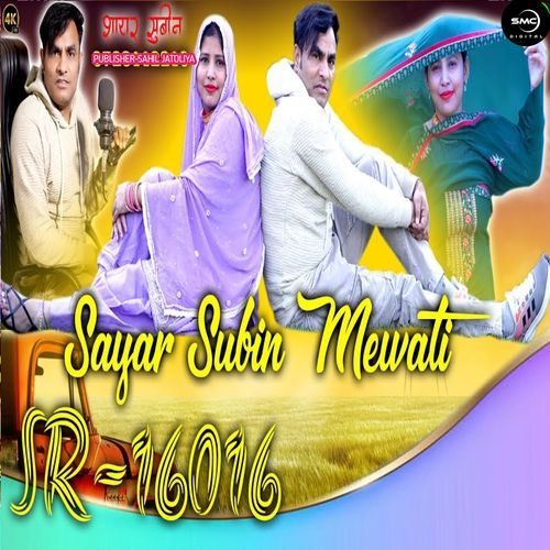 Sayar Subeen 16016 Sayar Subin MP3 Download