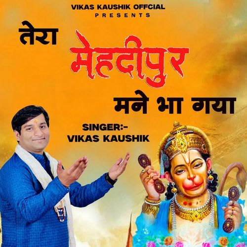TERA MEHNDIPUR MANE BHA GAYA Vikas Kaushik MP3 Download