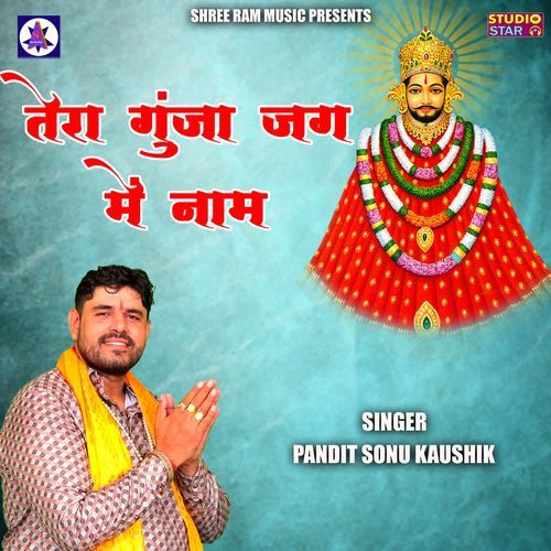 Tera Gunja Jag Me Naam Pandit Sonu Kaushik MP3 Download