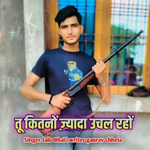Tu Kitno Jyada Uchhal Raho Singer Lalu Bhai MP3 Download