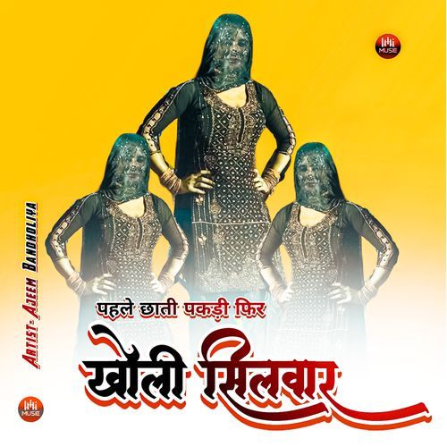 पहले छाती पकड़ी फिर खोली सिलवार Ajeem Bandholiya MP3 Download