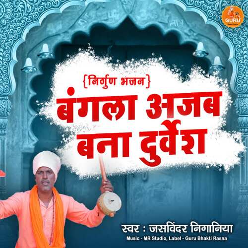 Bangla Ajab Bana Durvesh Jaswinder Niganiya MP3 Download