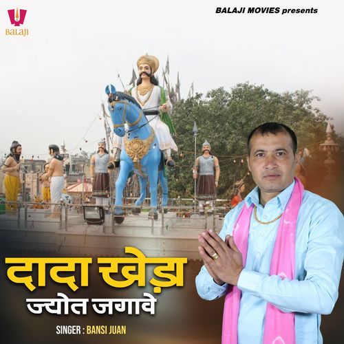 Dada Kheda Jyot Jagave Bansi Juan MP3 Download