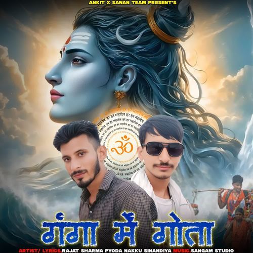 Ganga Me Gotta (गंगा में गोता) Nakku Sinandiya MP3 Download