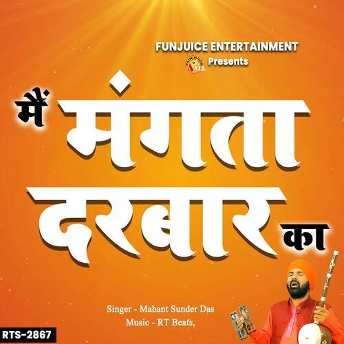 Mai Mangta Darbar Ka Mahant Sunder Das MP3 Download